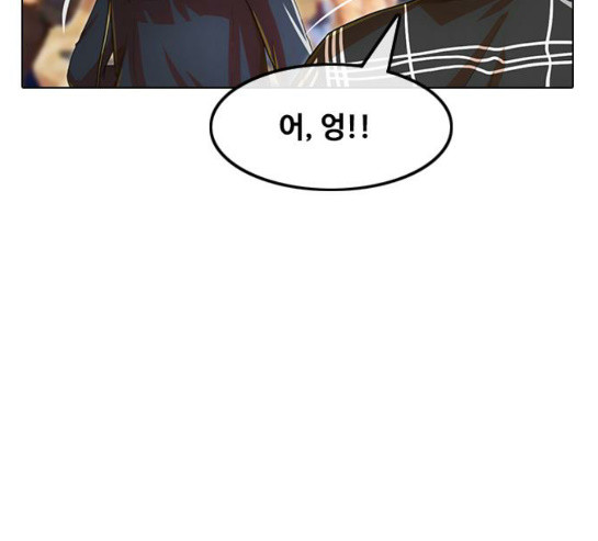 The Girl from Random Chatting! Ch.113 p122