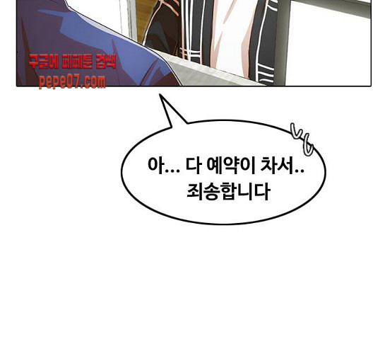 The Girl from Random Chatting! Ch.113 p131