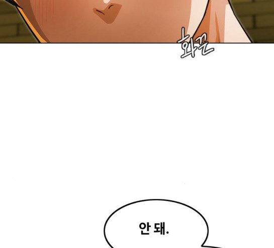 The Girl from Random Chatting! Ch.113 p138
