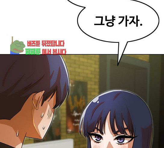 The Girl from Random Chatting! Ch.113 p139