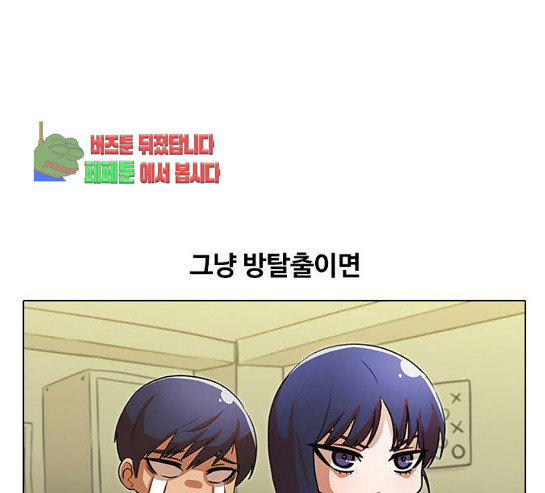The Girl from Random Chatting! Ch.113 p143