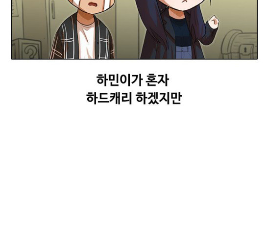 The Girl from Random Chatting! Ch.113 p144