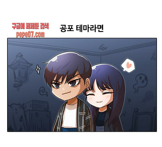 The Girl from Random Chatting! Ch.113 p145