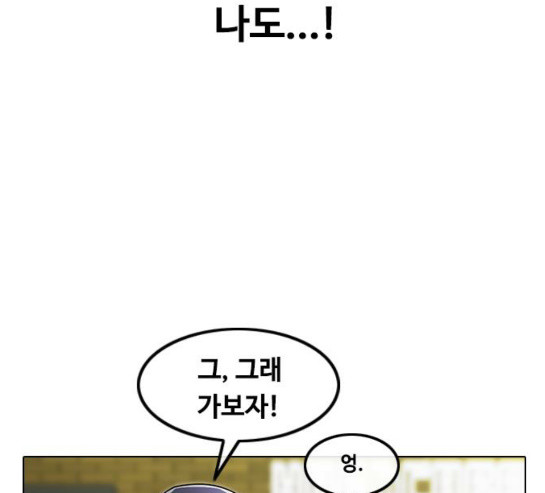 The Girl from Random Chatting! Ch.113 p146