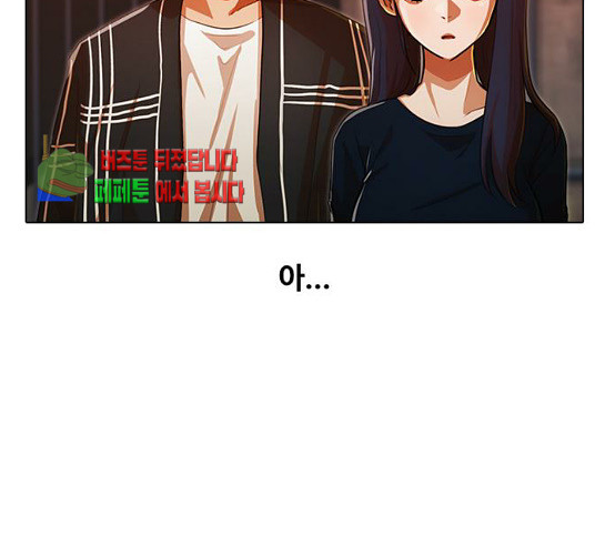 The Girl from Random Chatting! Ch.113 p153