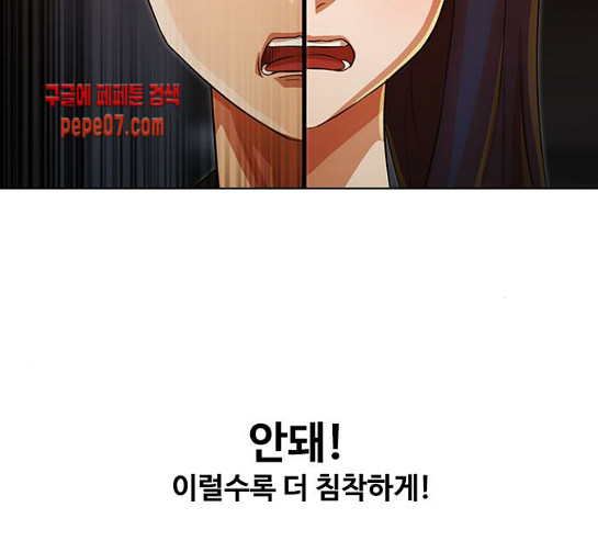 The Girl from Random Chatting! Ch.113 p155