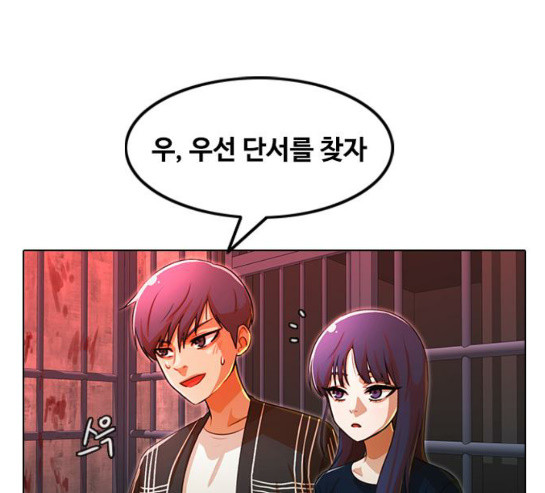 The Girl from Random Chatting! Ch.113 p156