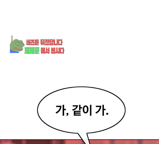 The Girl from Random Chatting! Ch.113 p159