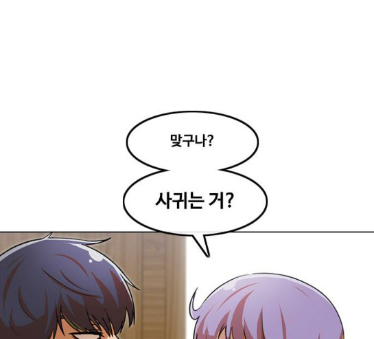 The Girl from Random Chatting! Ch.113 p16