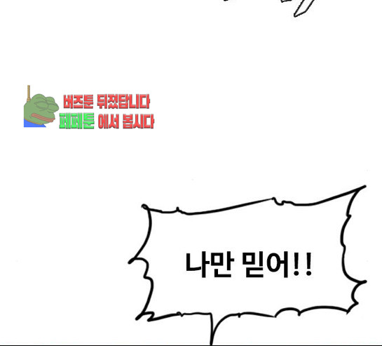 The Girl from Random Chatting! Ch.113 p163