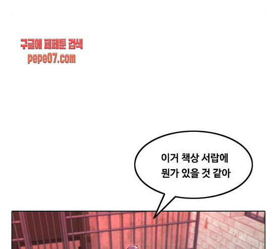 The Girl from Random Chatting! Ch.113 p165