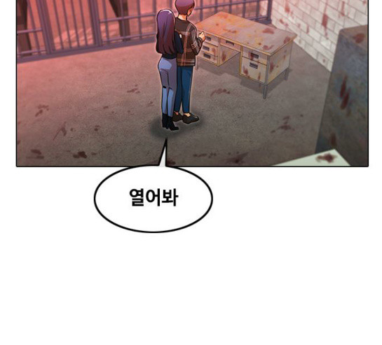 The Girl from Random Chatting! Ch.113 p166