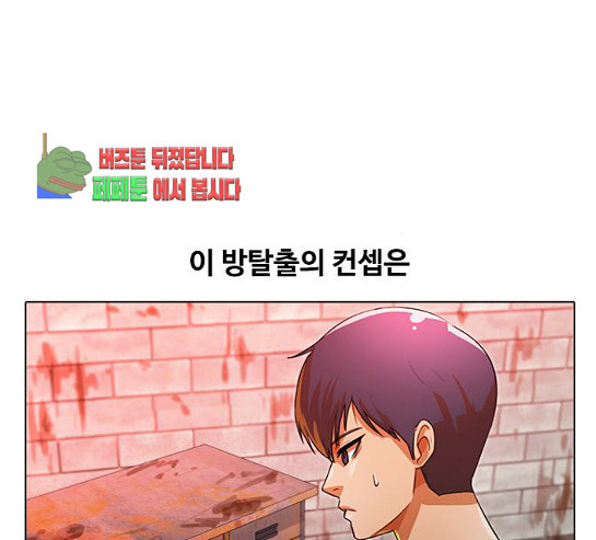 The Girl from Random Chatting! Ch.113 p167