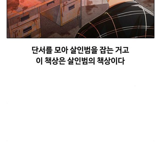 The Girl from Random Chatting! Ch.113 p168