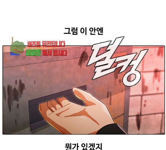 The Girl from Random Chatting! Ch.113 p169
