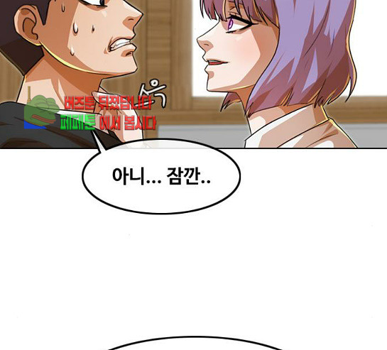 The Girl from Random Chatting! Ch.113 p17