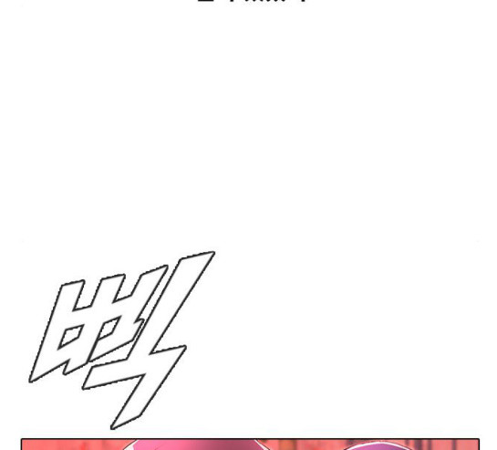 The Girl from Random Chatting! Ch.113 p170