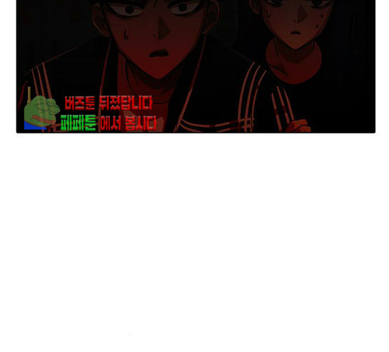 The Girl from Random Chatting! Ch.113 p173