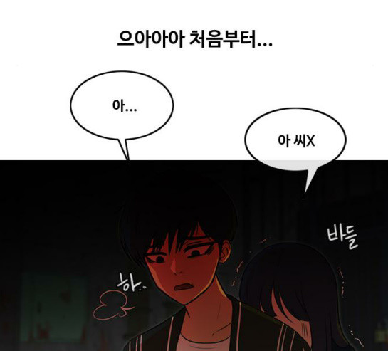 The Girl from Random Chatting! Ch.113 p174
