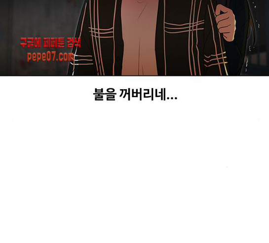 The Girl from Random Chatting! Ch.113 p175