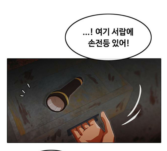 The Girl from Random Chatting! Ch.113 p176
