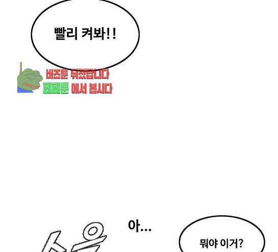 The Girl from Random Chatting! Ch.113 p177