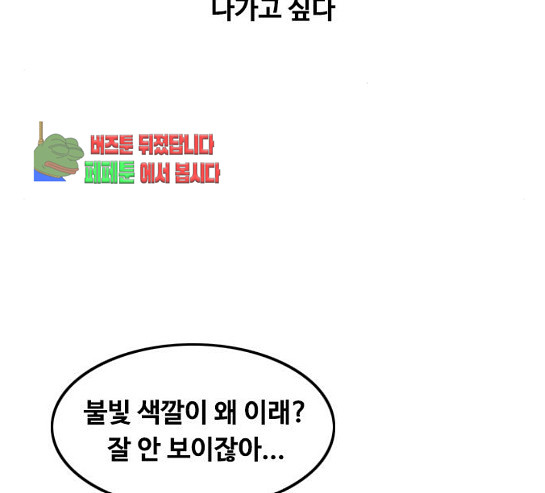 The Girl from Random Chatting! Ch.113 p179