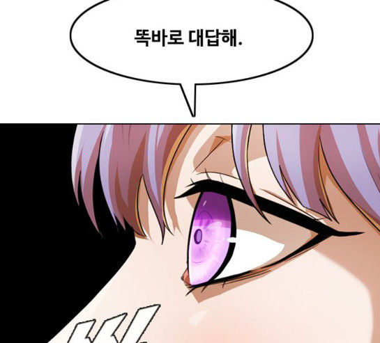The Girl from Random Chatting! Ch.113 p18