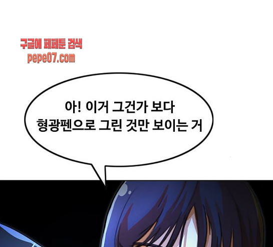The Girl from Random Chatting! Ch.113 p181
