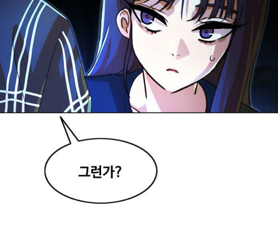 The Girl from Random Chatting! Ch.113 p182