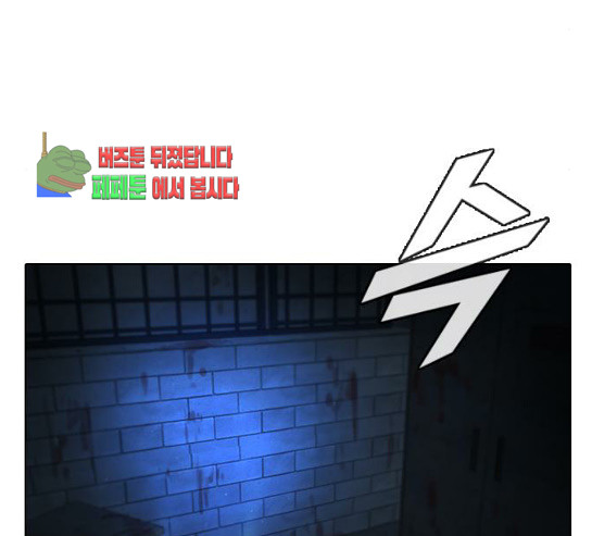 The Girl from Random Chatting! Ch.113 p183