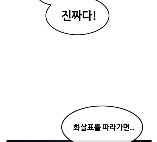 The Girl from Random Chatting! Ch.113 p186
