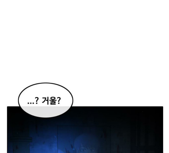 The Girl from Random Chatting! Ch.113 p188