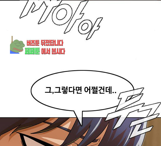 The Girl from Random Chatting! Ch.113 p19