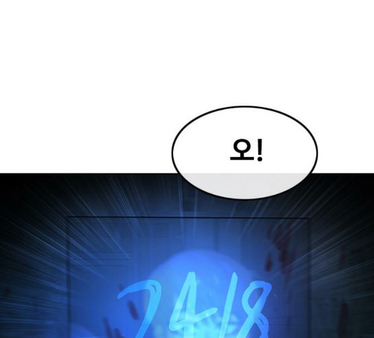 The Girl from Random Chatting! Ch.113 p190