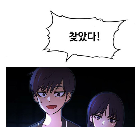 The Girl from Random Chatting! Ch.113 p192