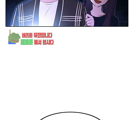 The Girl from Random Chatting! Ch.113 p193