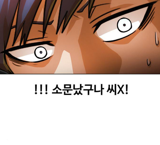 The Girl from Random Chatting! Ch.113 p2