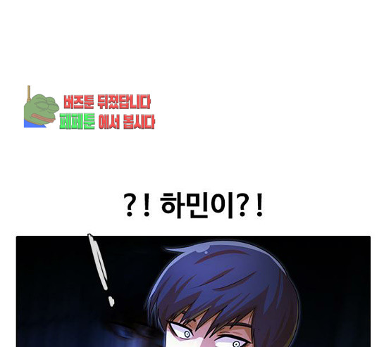 The Girl from Random Chatting! Ch.113 p203