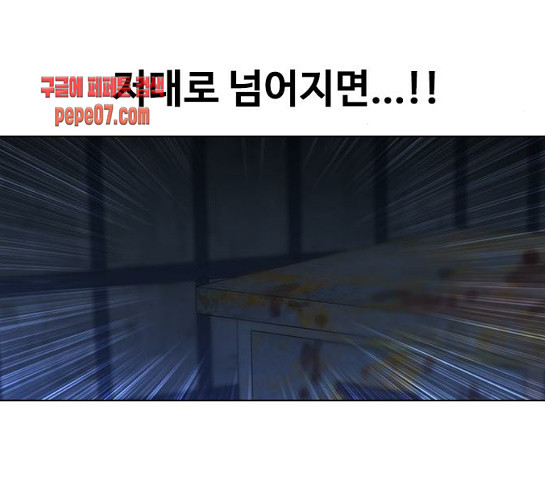 The Girl from Random Chatting! Ch.113 p205