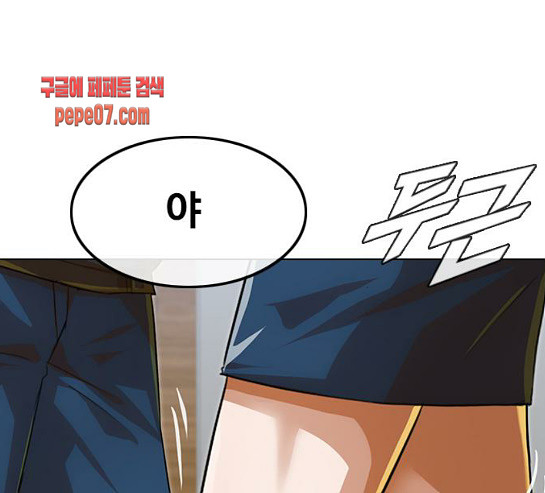 The Girl from Random Chatting! Ch.113 p21
