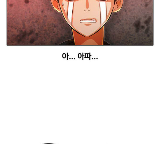 The Girl from Random Chatting! Ch.113 p216