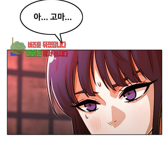 The Girl from Random Chatting! Ch.113 p217