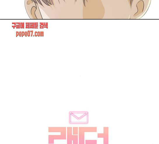 The Girl from Random Chatting! Ch.113 p225