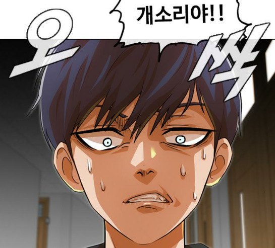 The Girl from Random Chatting! Ch.113 p26