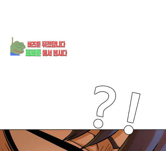 The Girl from Random Chatting! Ch.113 p29