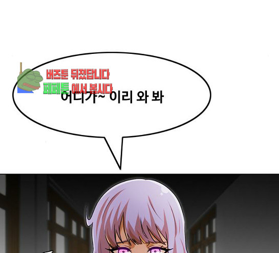 The Girl from Random Chatting! Ch.113 p3
