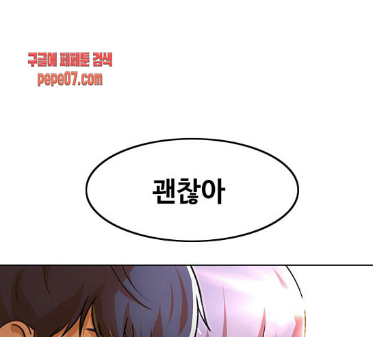 The Girl from Random Chatting! Ch.113 p31