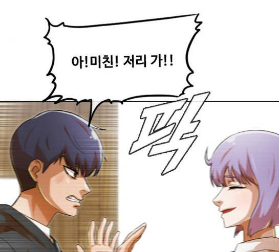 The Girl from Random Chatting! Ch.113 p36