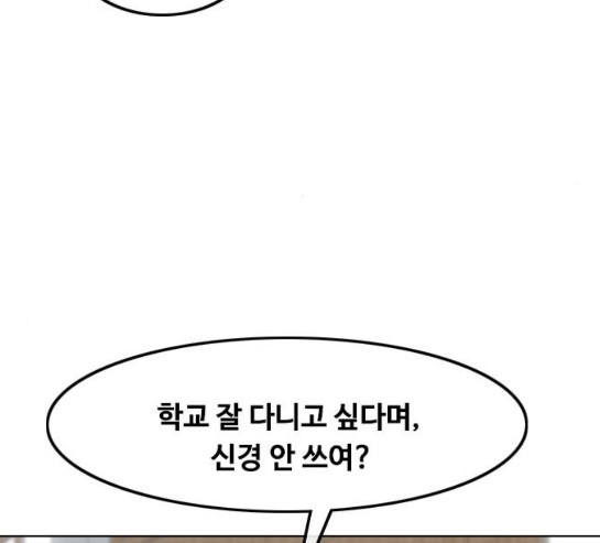 The Girl from Random Chatting! Ch.113 p46